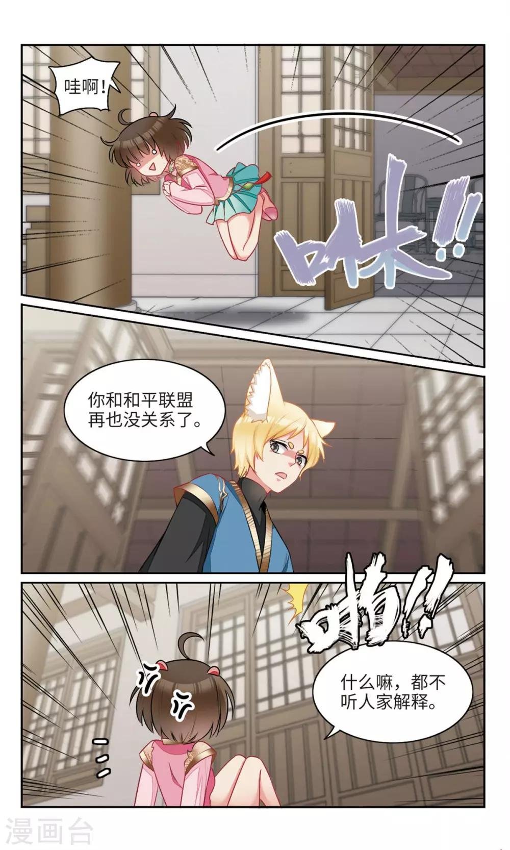 第25话 你这张脸，我没有印象1