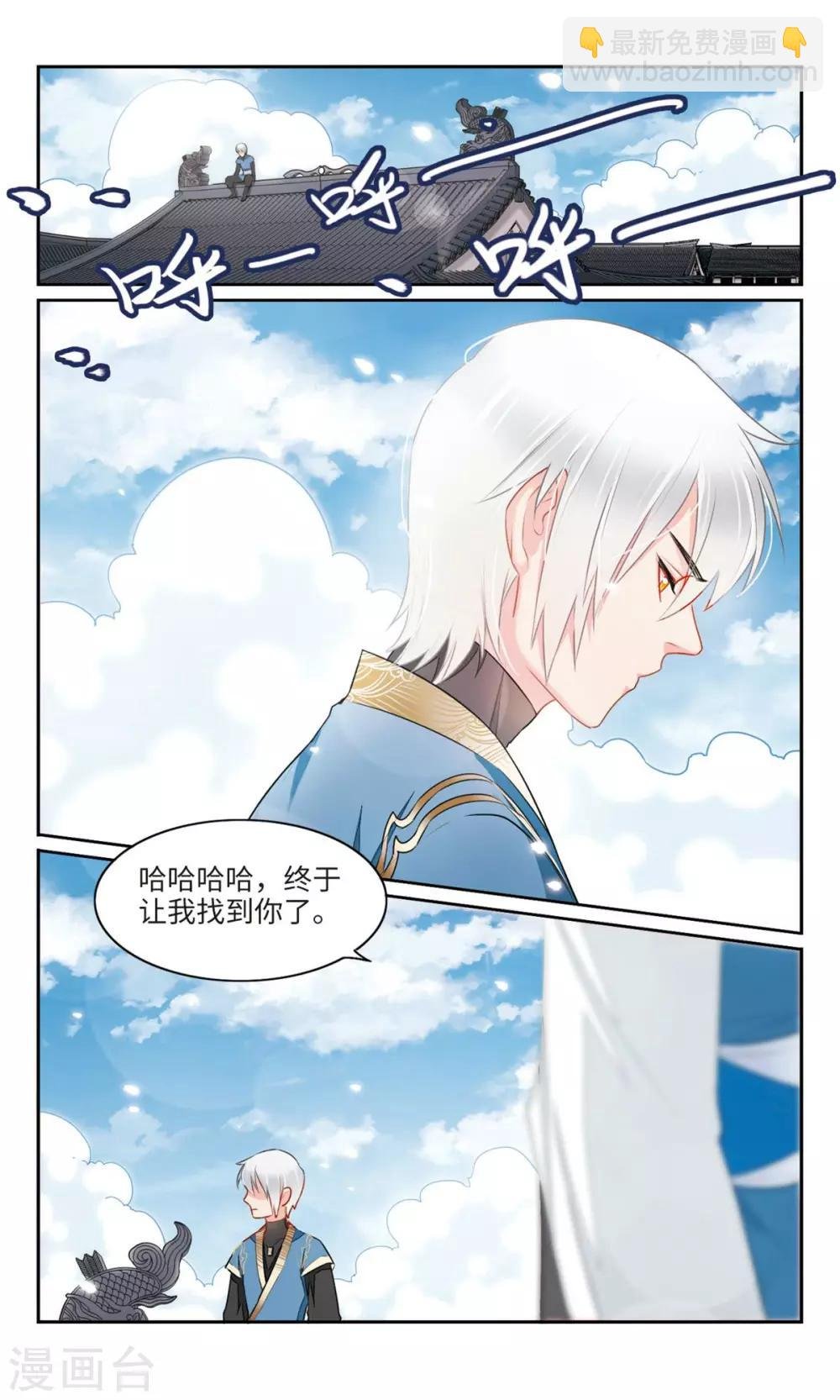 第26话 你这张脸，我没有印象2