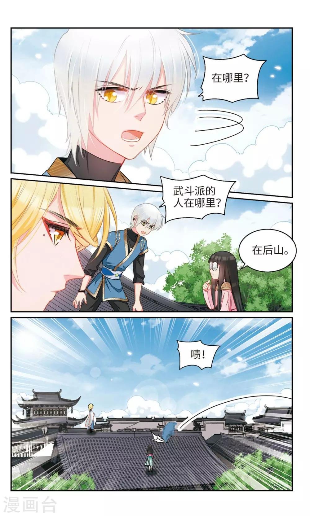 第27话 你这张脸，我没有印象3