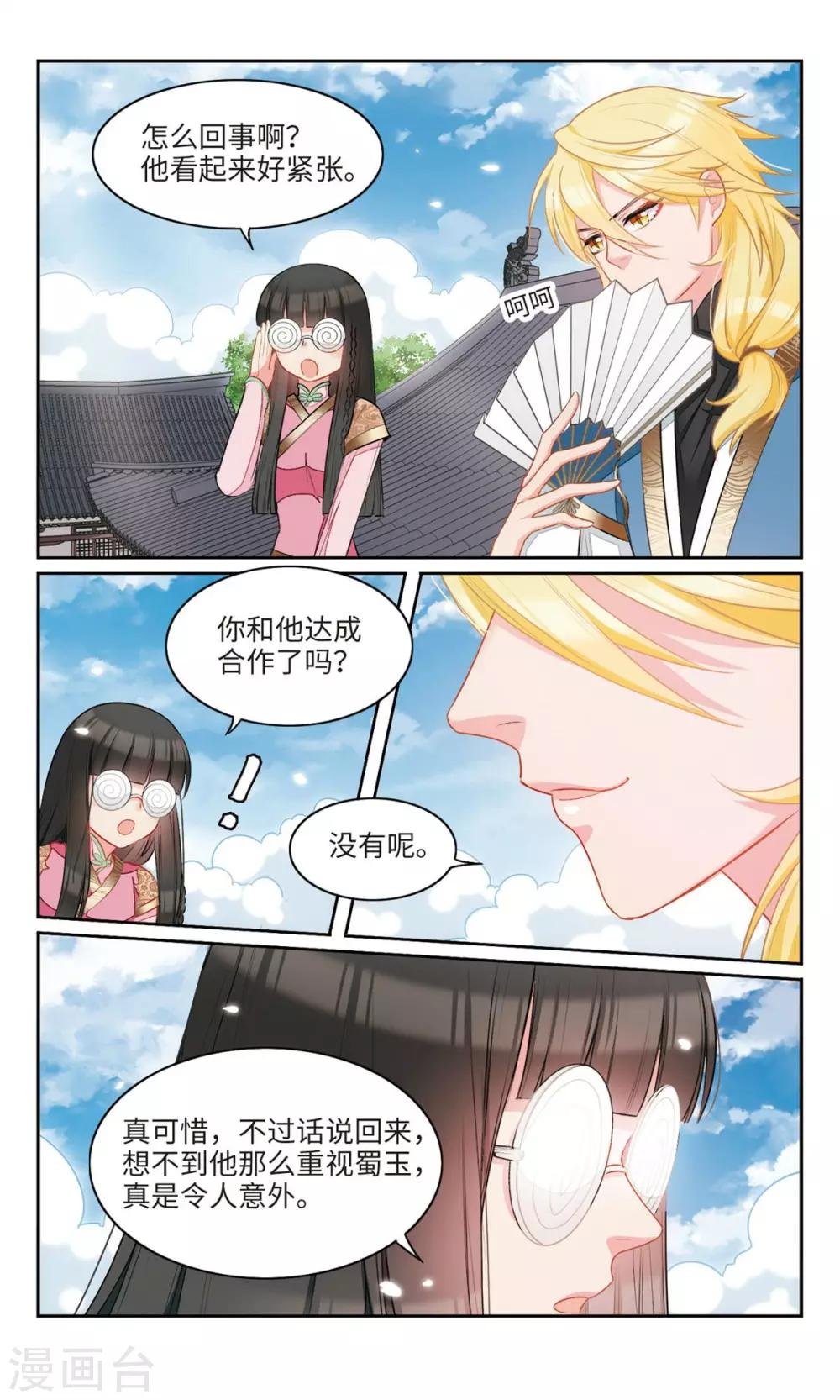 第27话 你这张脸，我没有印象3