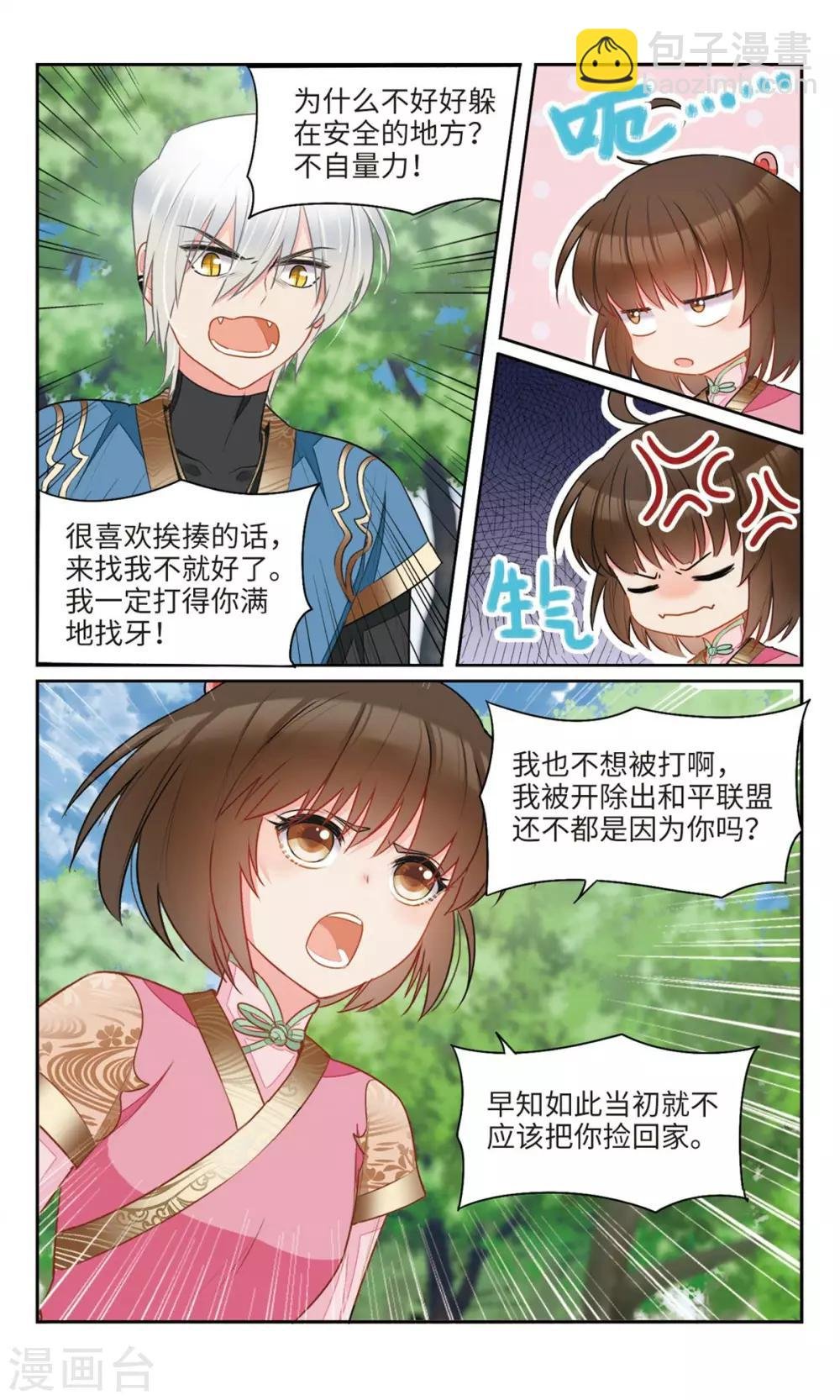 第28话 平凡的少女啊，你愿意加入学生会吗？1