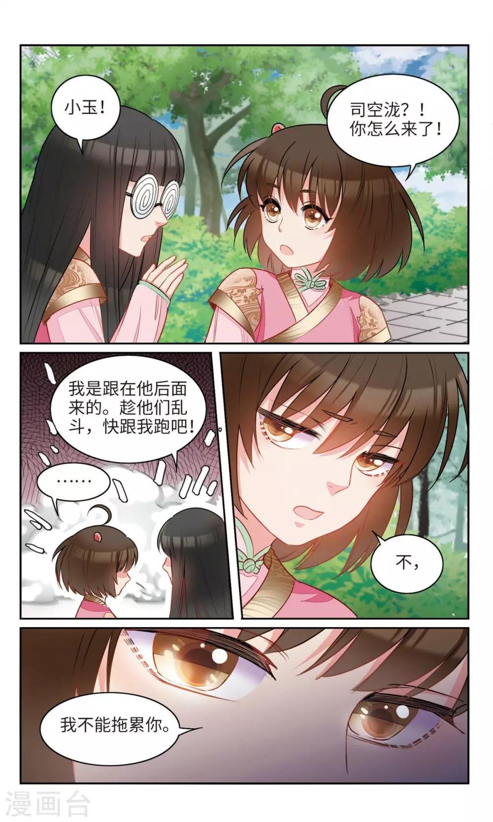 第28话 平凡的少女啊，你愿意加入学生会吗？1