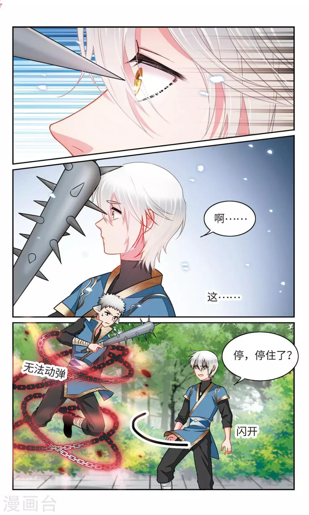 第29话 平凡的少女啊，你愿意加入学生会吗？2