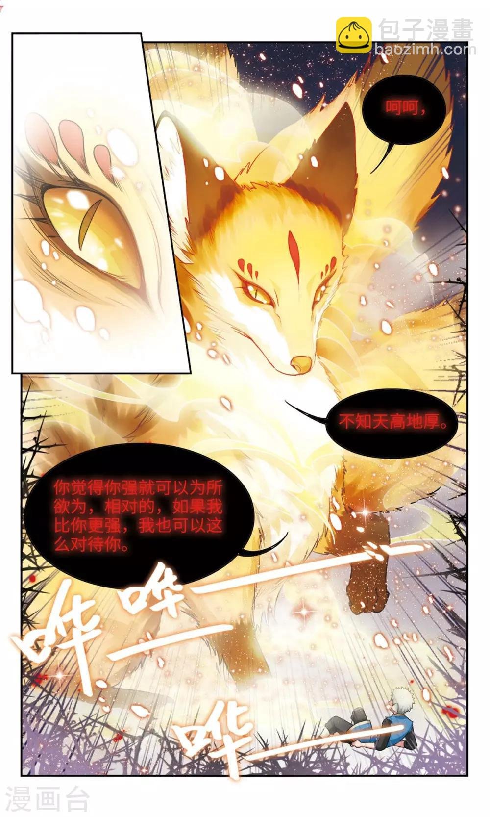 第30话 平凡的少女啊，你愿意加入学生会吗？3