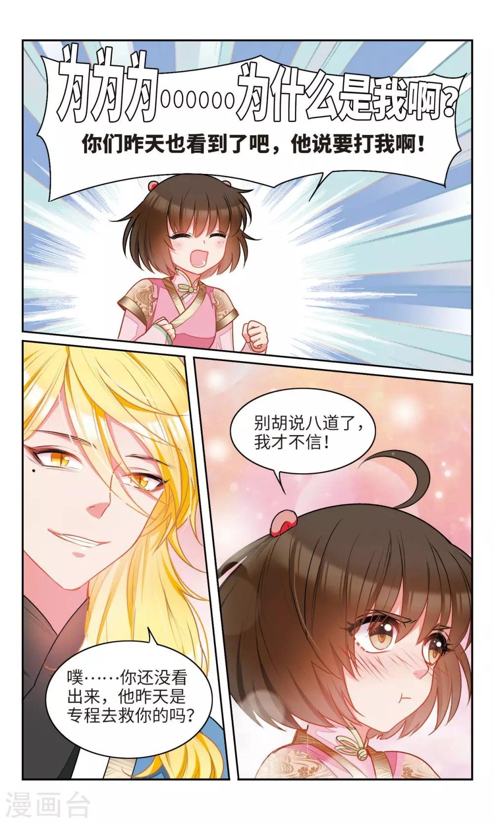 第31话 你好，我叫希晨。1