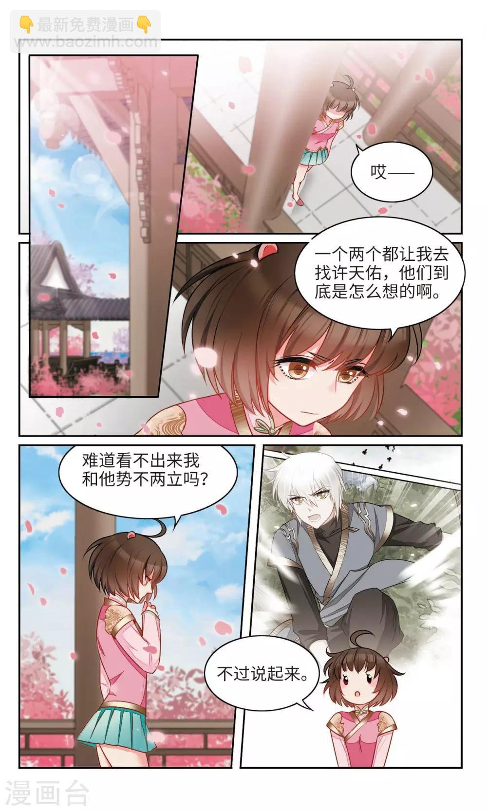 第33话 你好，我叫希晨。3