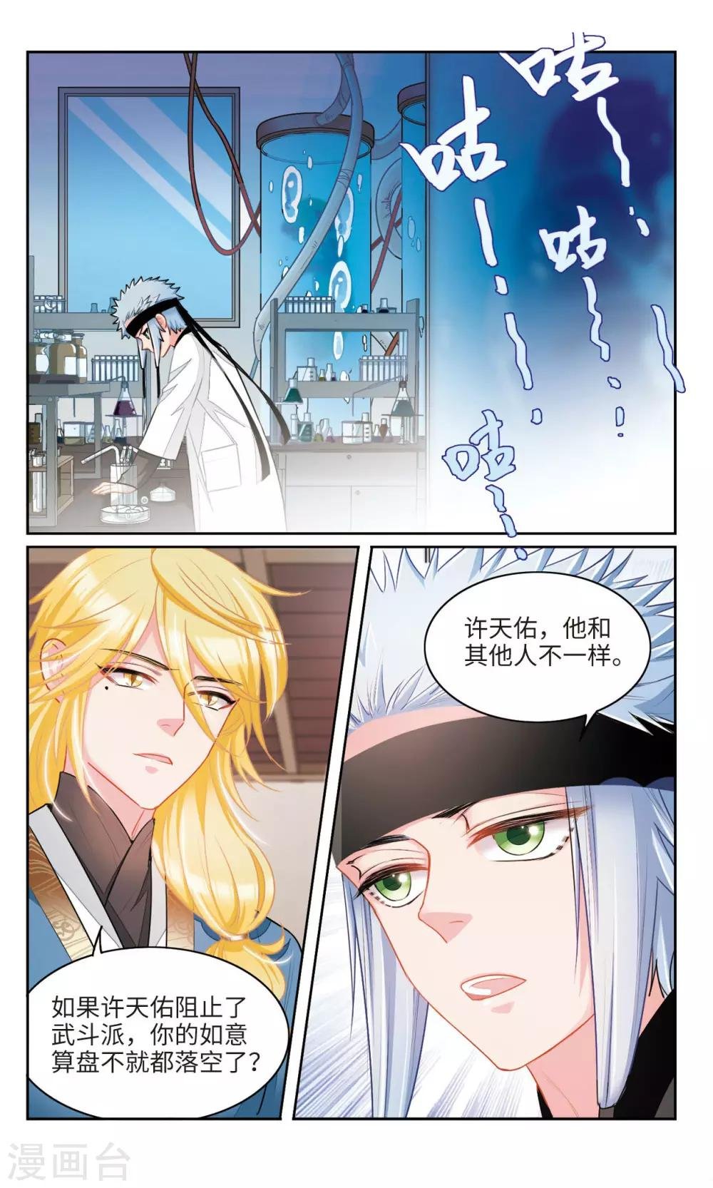 第33话 你好，我叫希晨。3