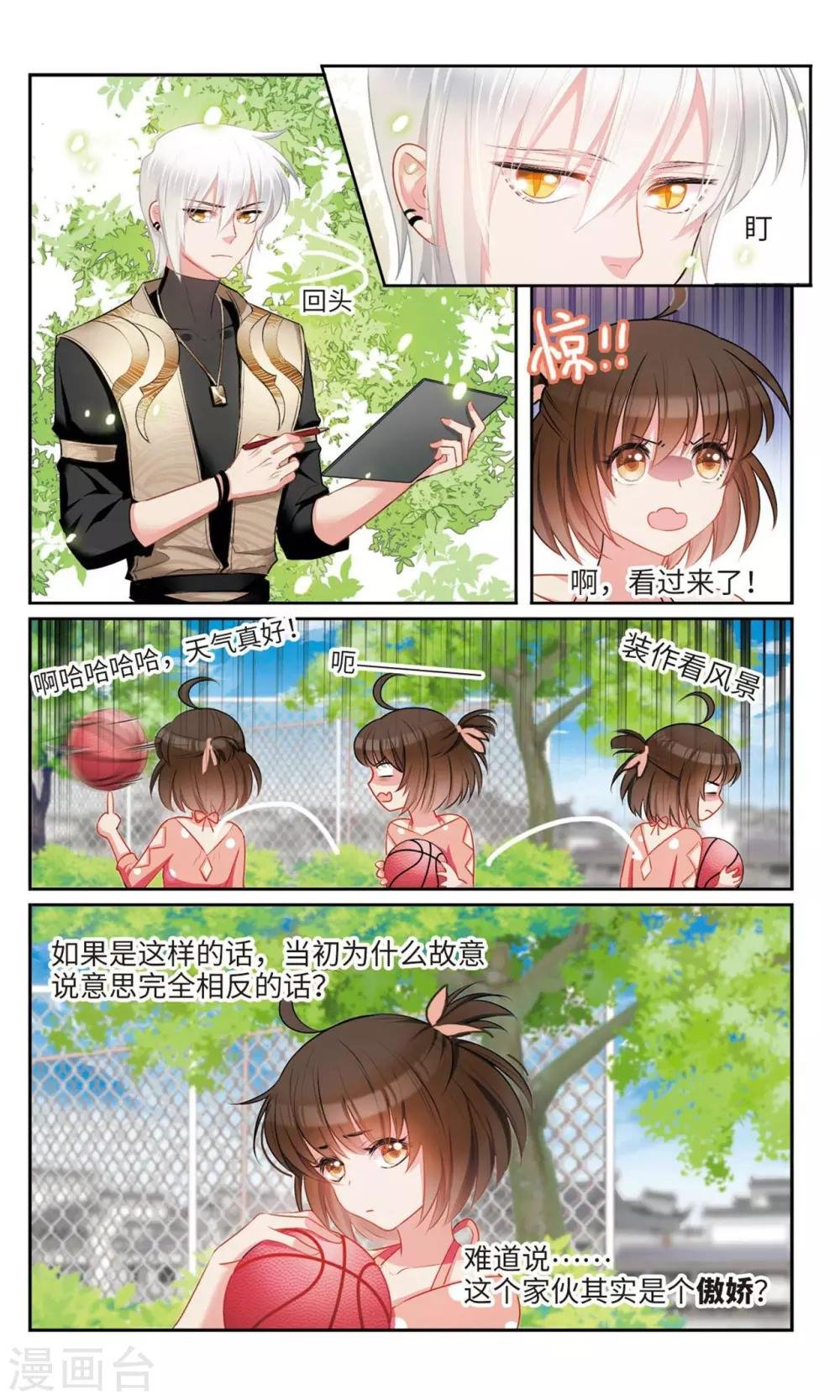 第37话 妈妈1
