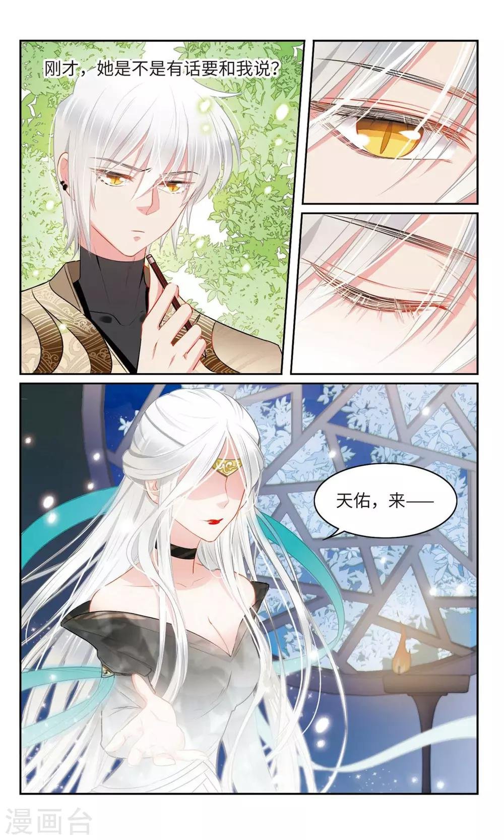 第38话 妈妈2