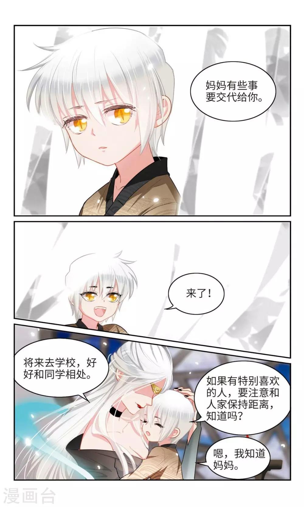 第38话 妈妈2