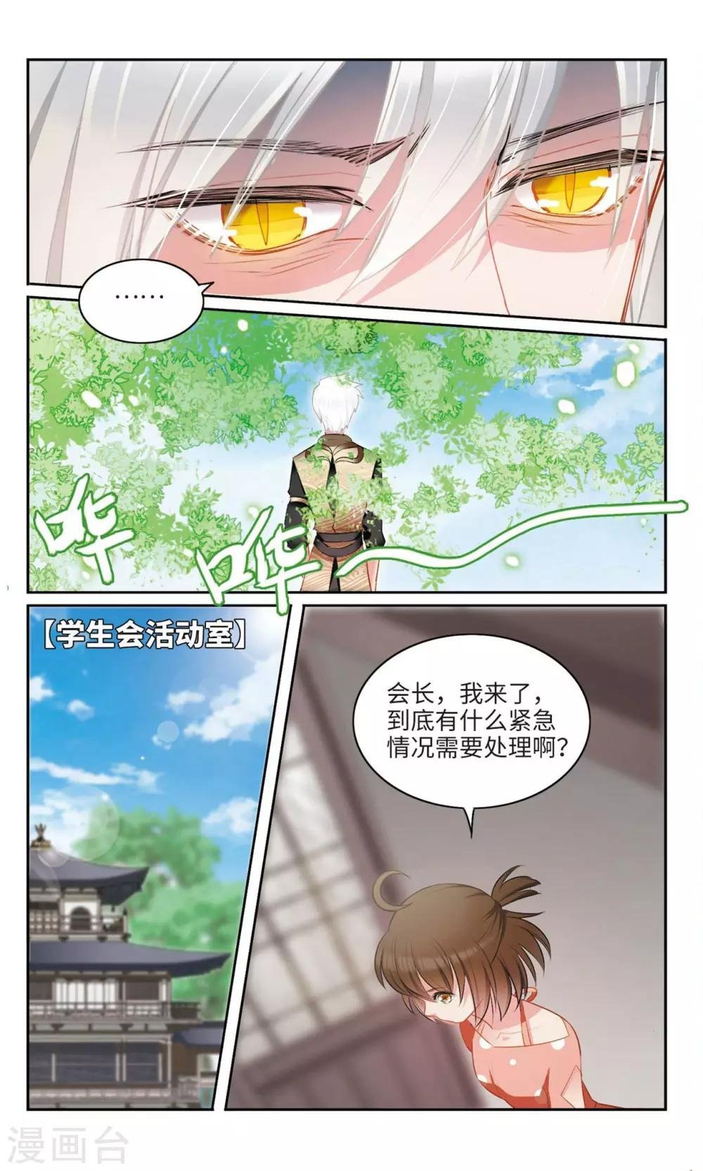 第38话 妈妈2