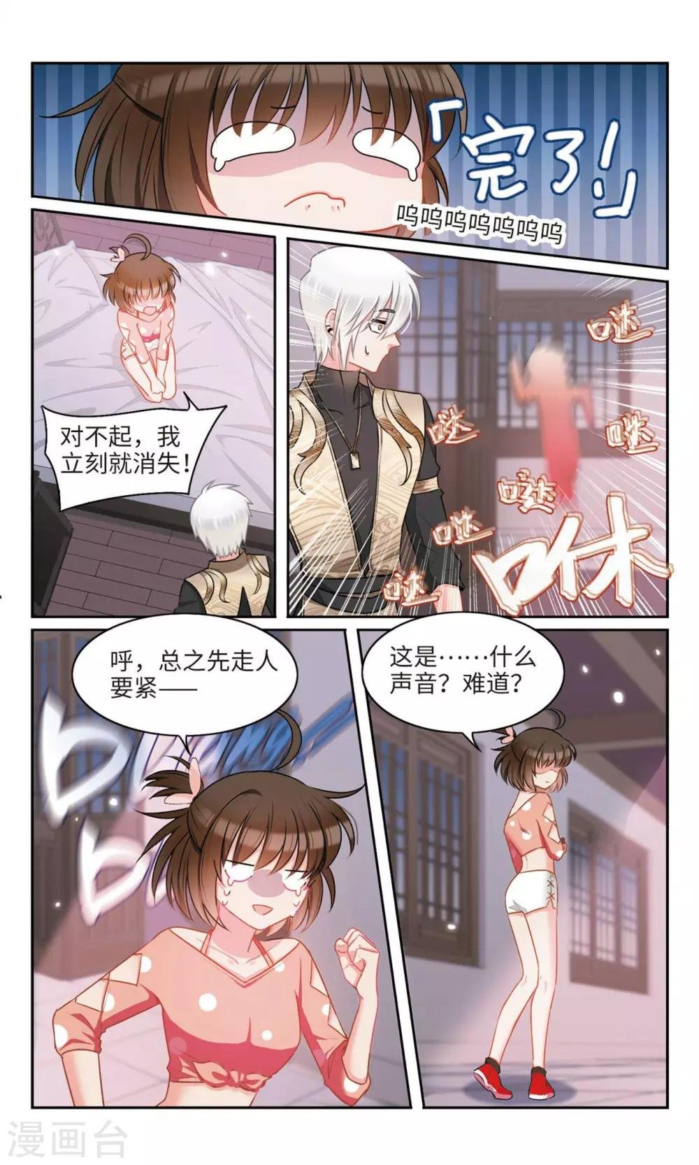 第39话 妈妈3