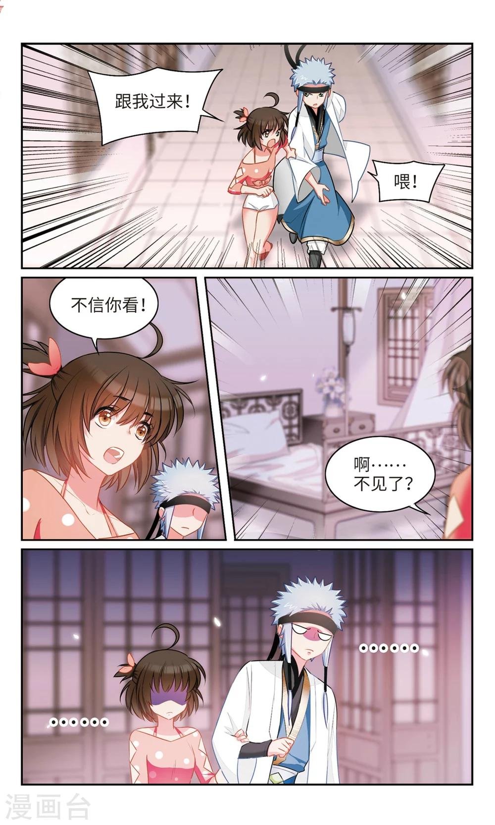 第40话 暴走1