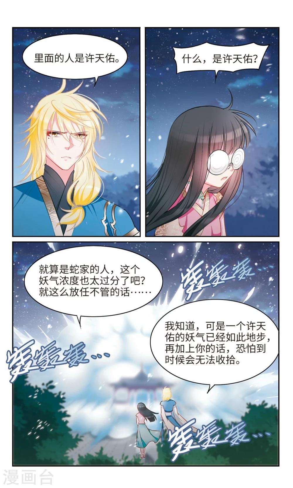 第42话 暴走3