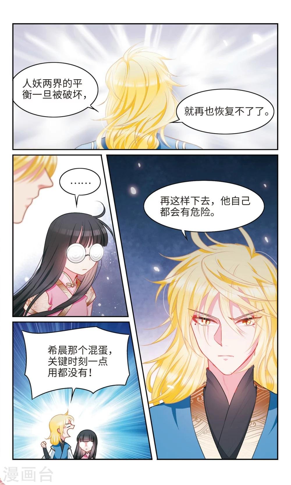 第42话 暴走3