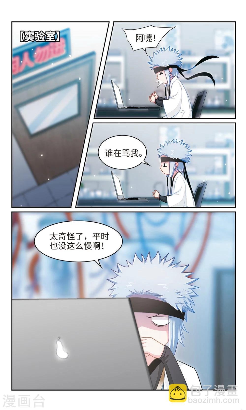 第42话 暴走3