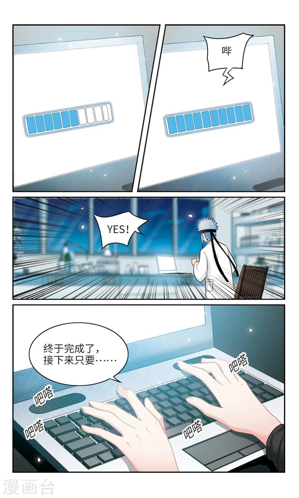 第42话 暴走3