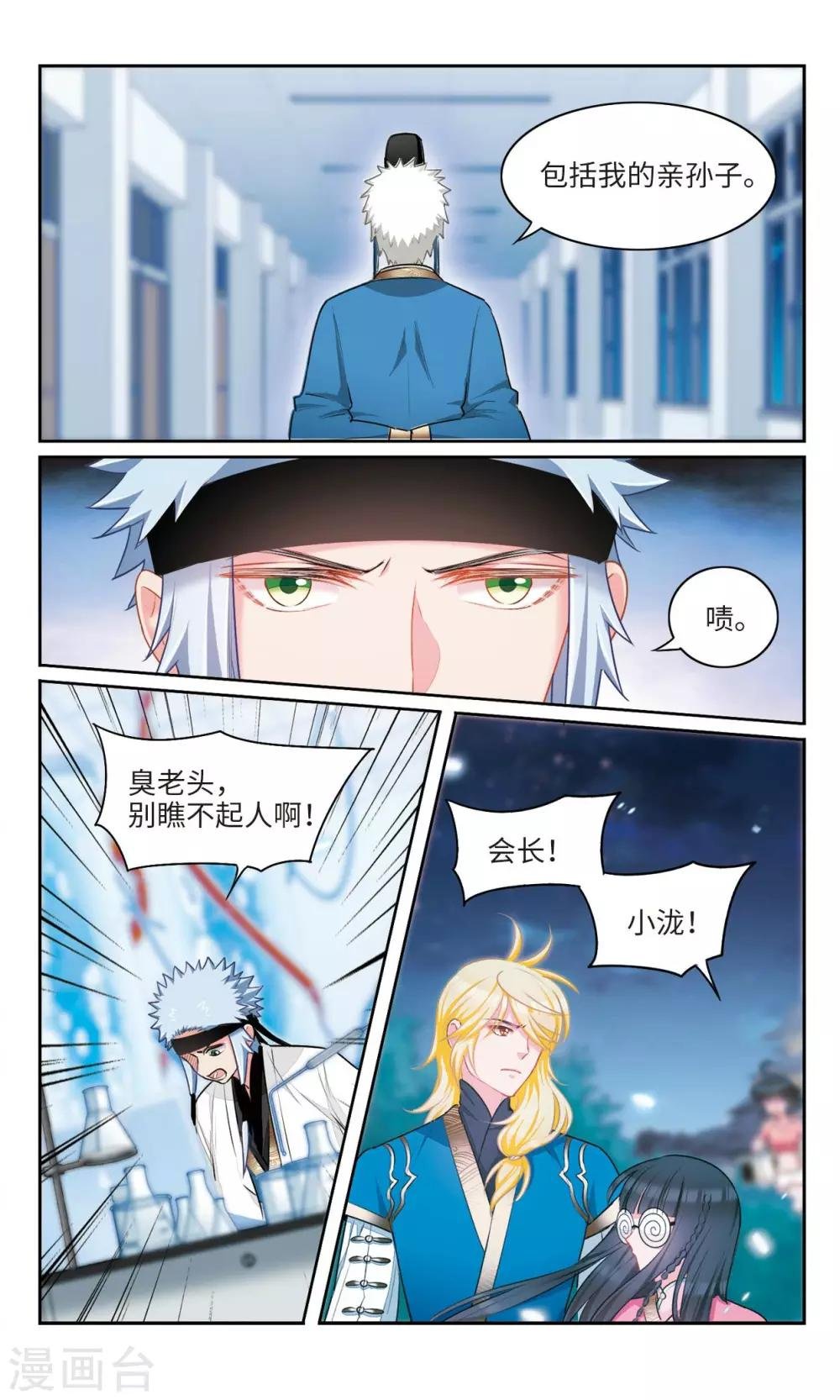 第43话 怪物1