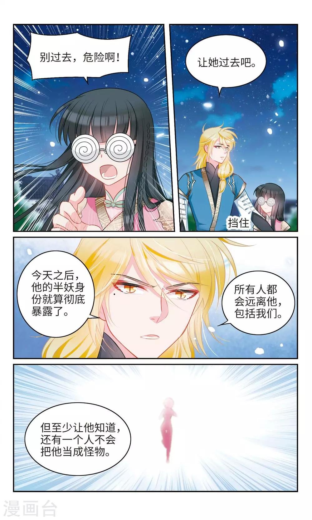 第44话 怪物2