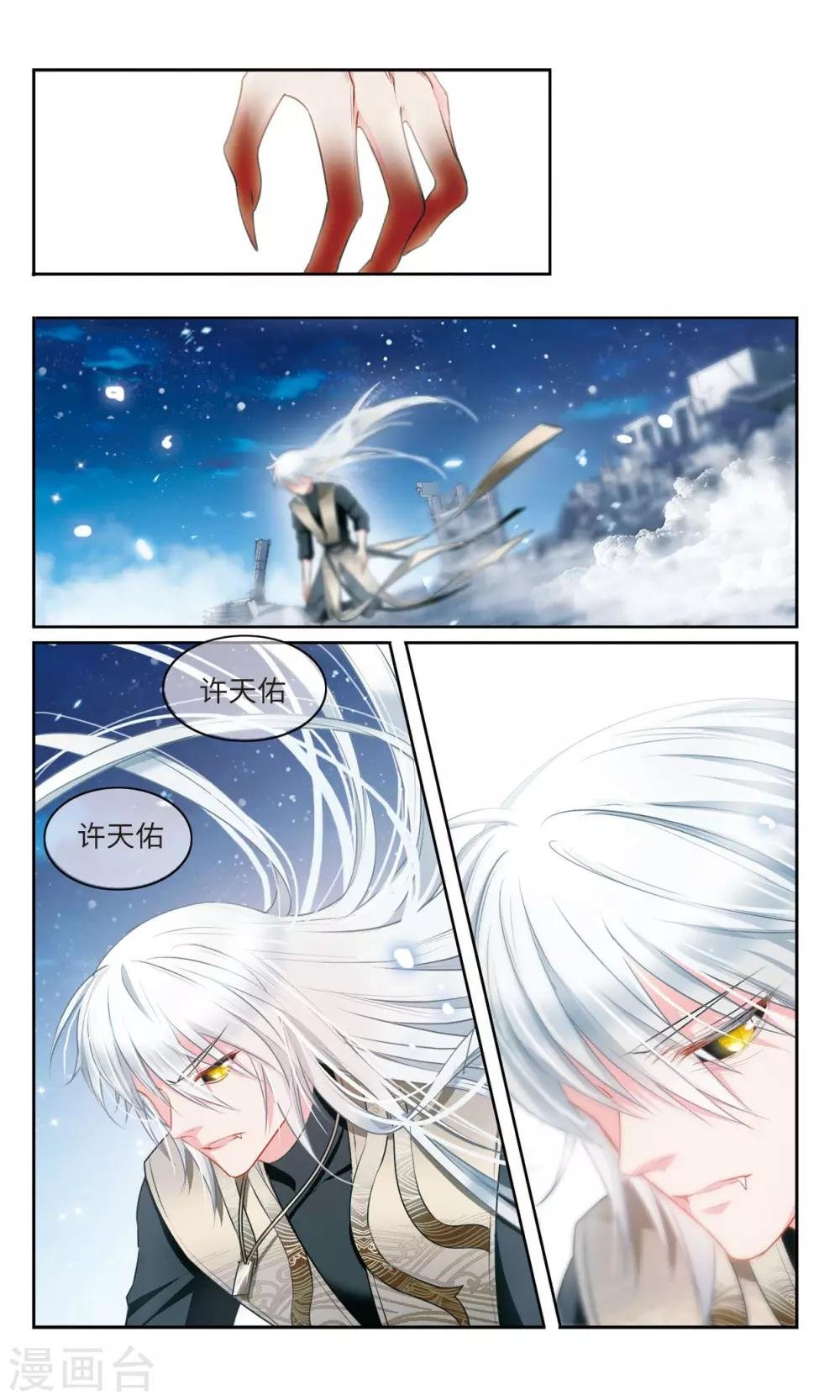 第44话 怪物2