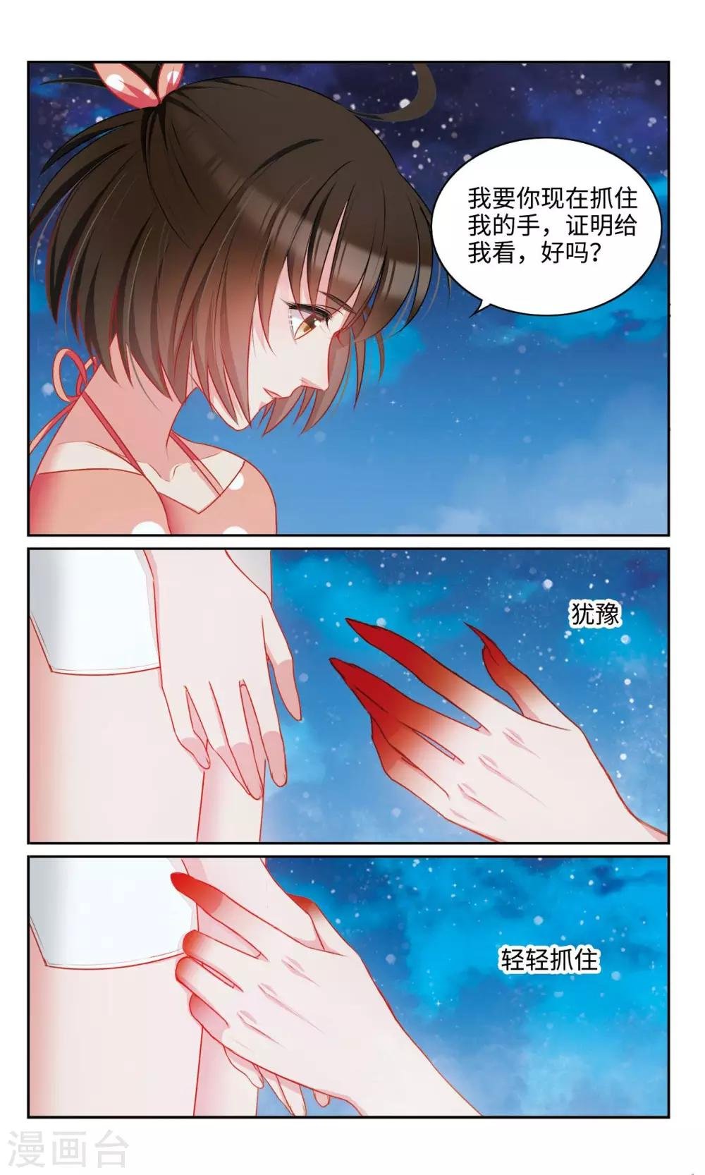 第45话 怪物3