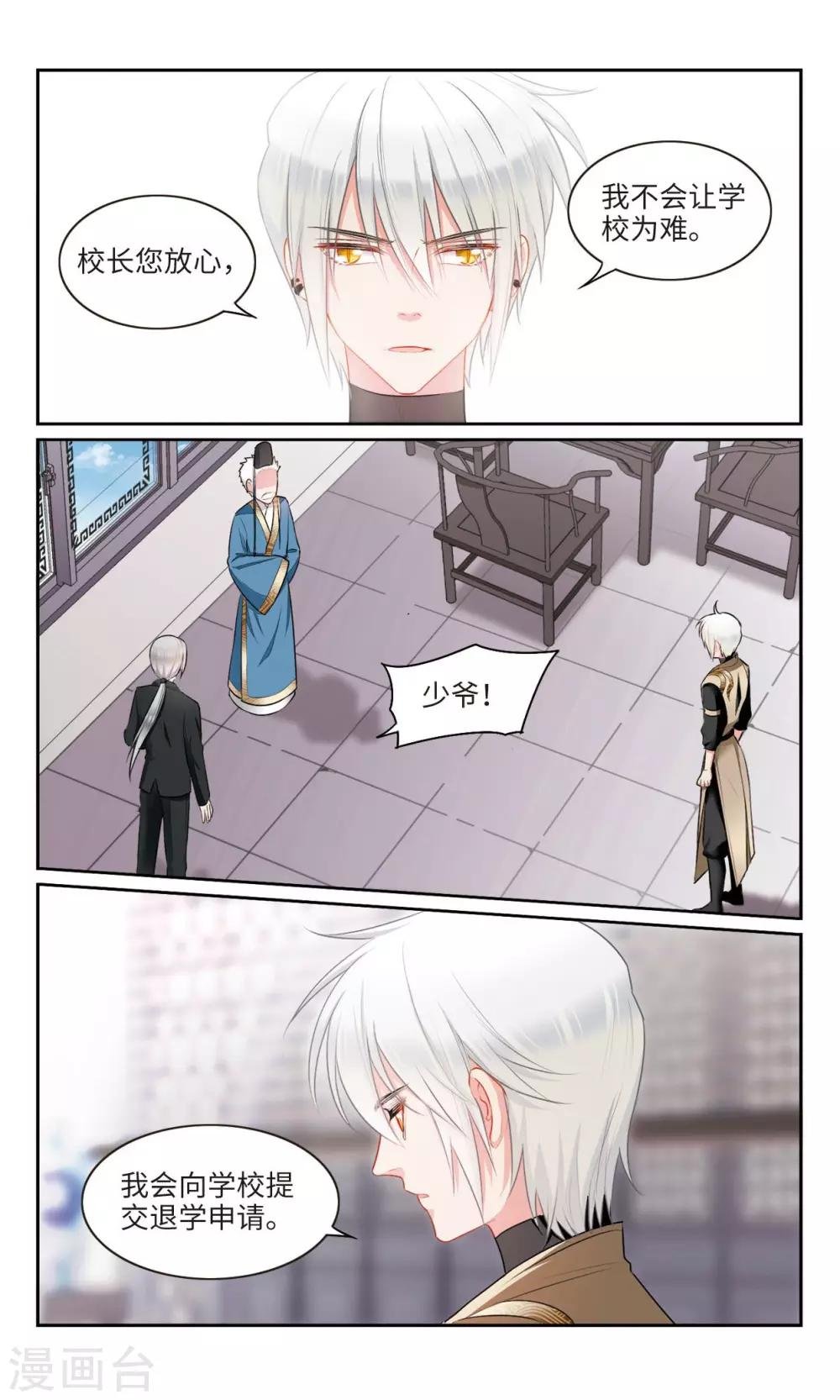第47话 仙人2