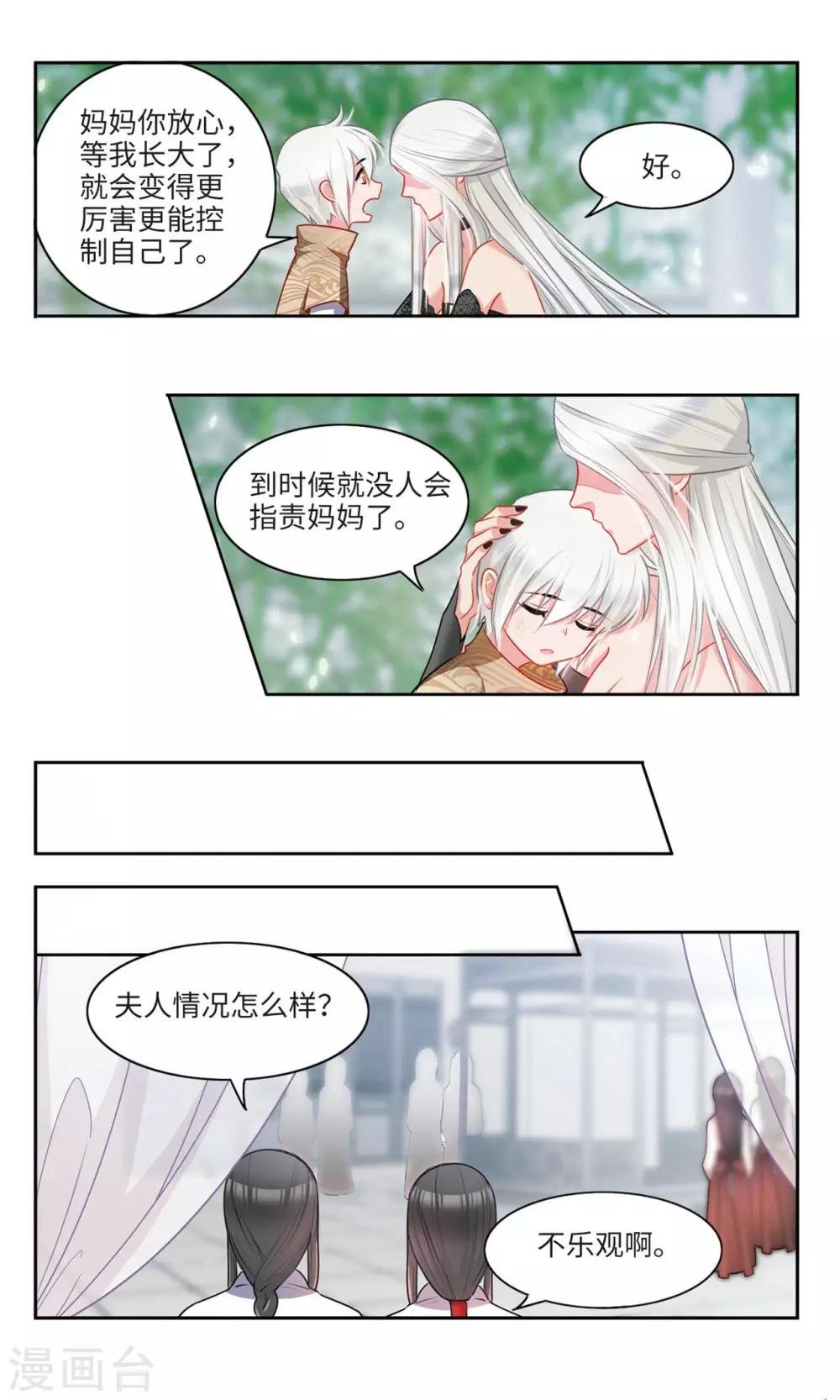 第49话 整座山头都是我家的1