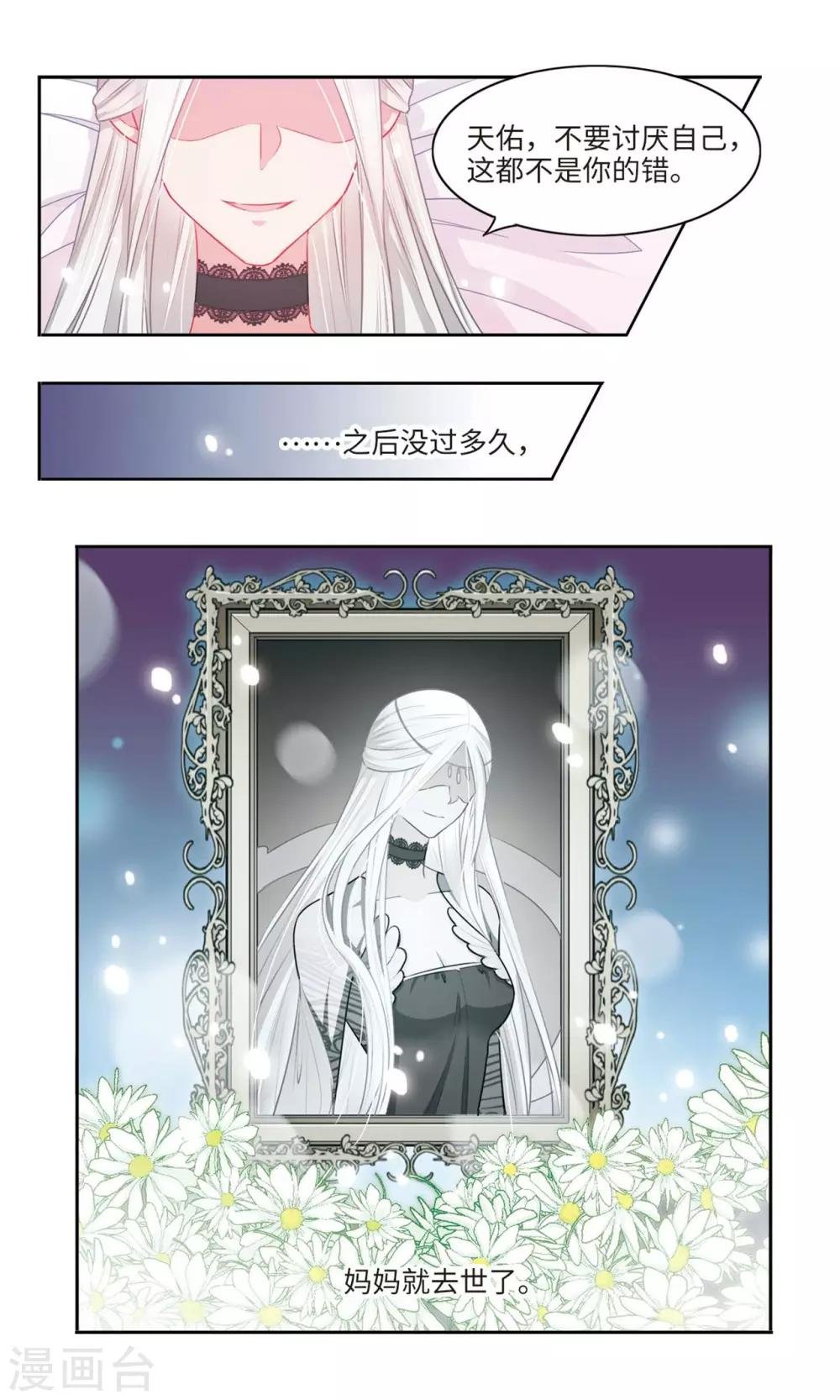 第49话 整座山头都是我家的1