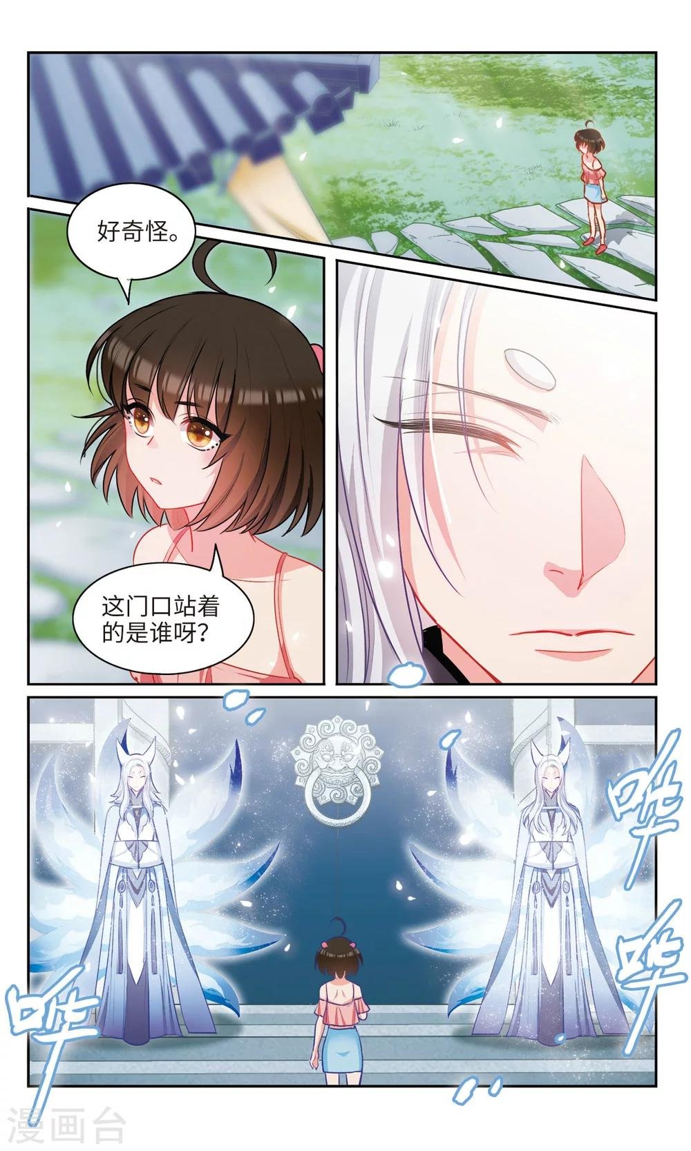 第53话 我还没有告诉他……2
