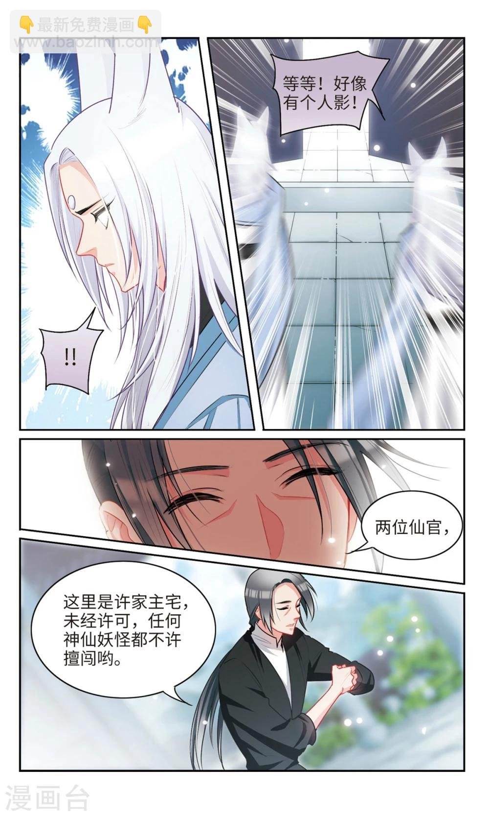 第56话 这就是我的主角光环？2