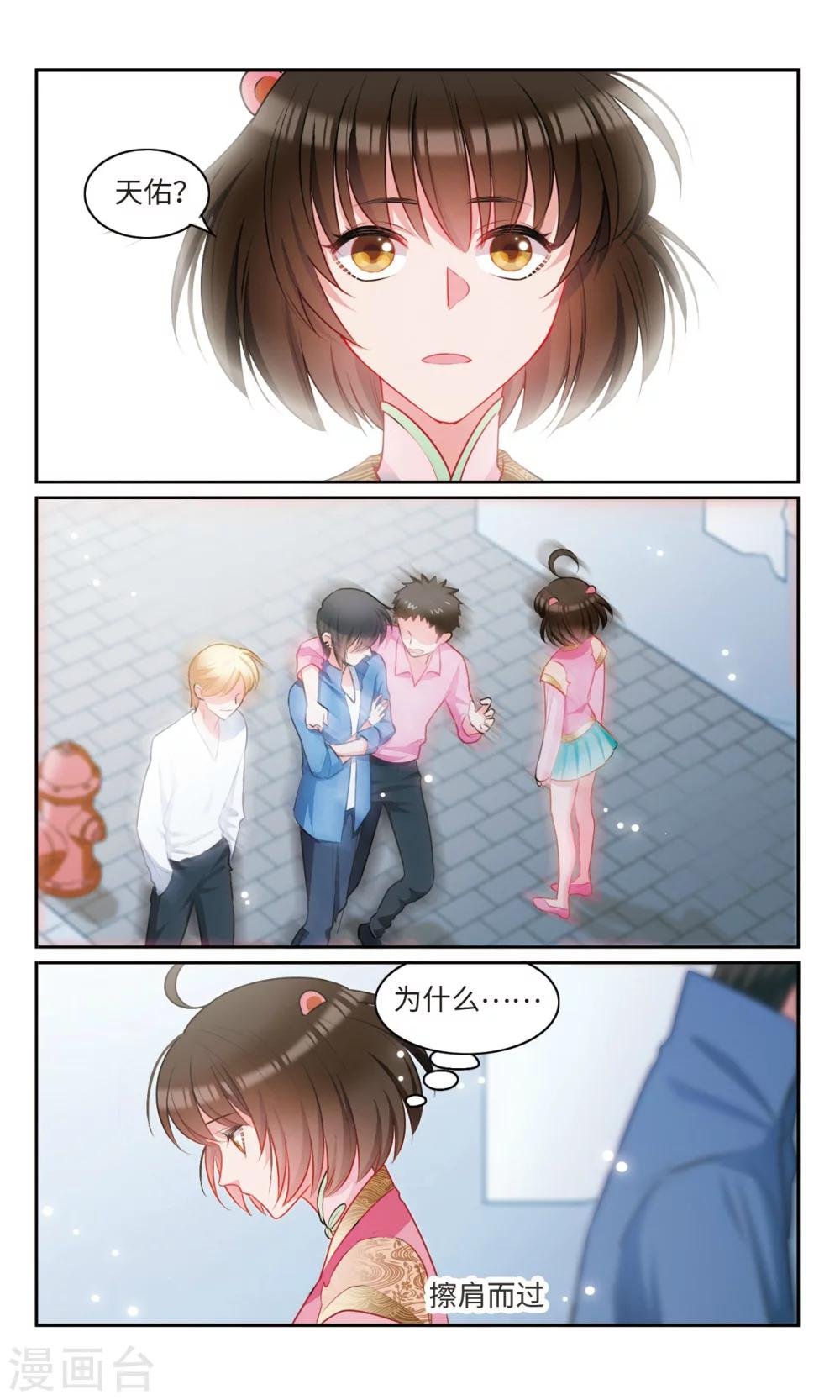 第58话 告白1