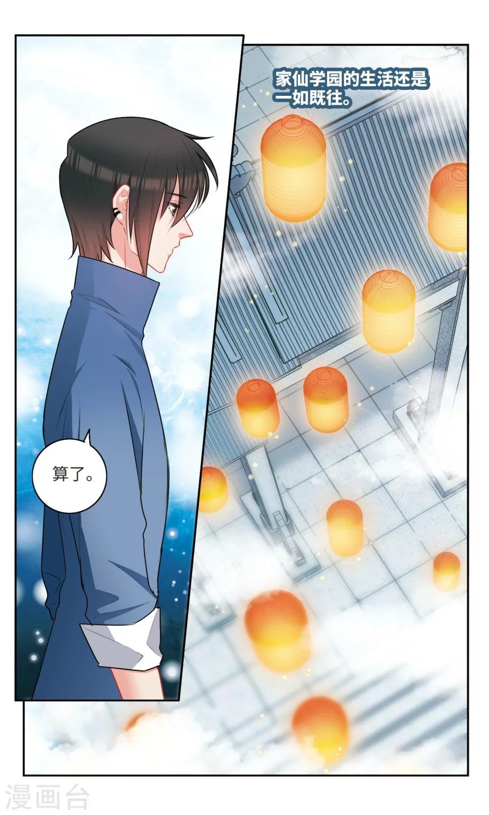 第59话 告白2