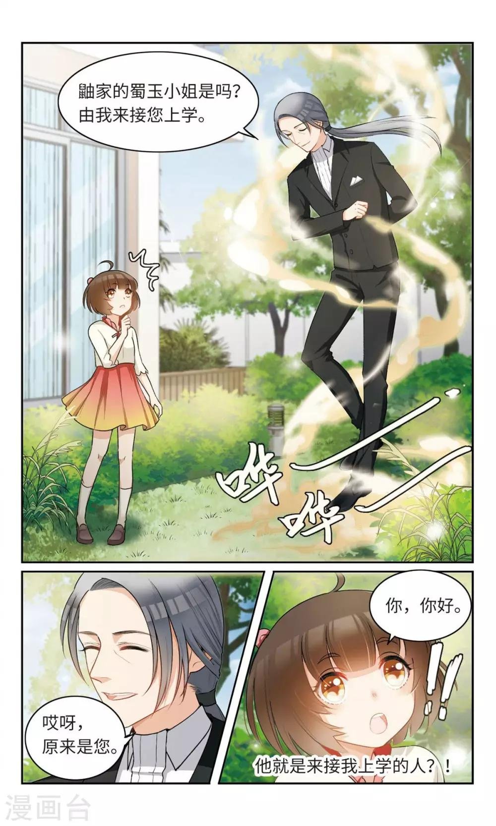 第7话 从今天开始进入新学园1