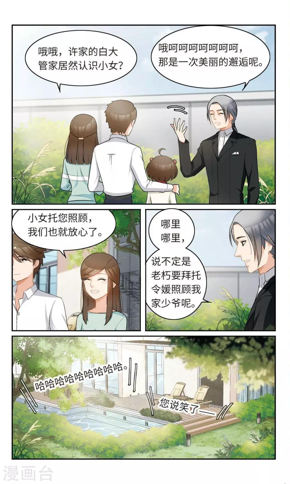 第8话 从今天开始进入新学园2