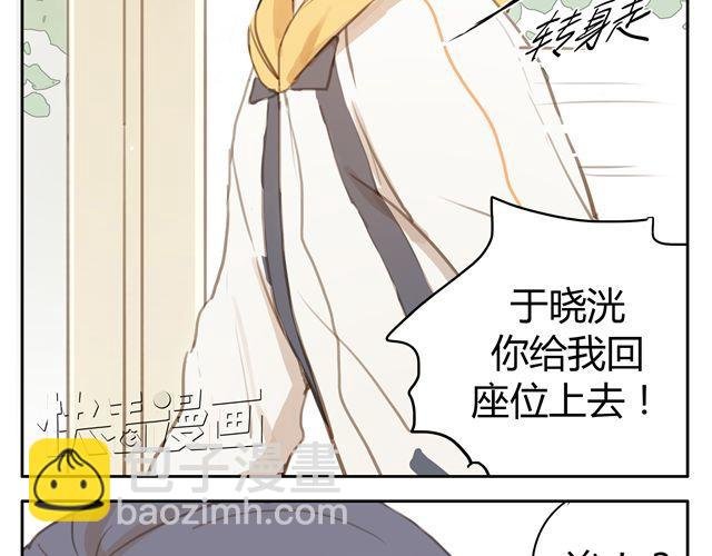 第8话+第9话 关于晓洸的秘密
