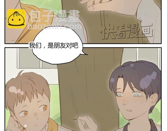 第8话+第9话 关于晓洸的秘密