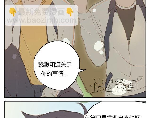 第8话+第9话 关于晓洸的秘密