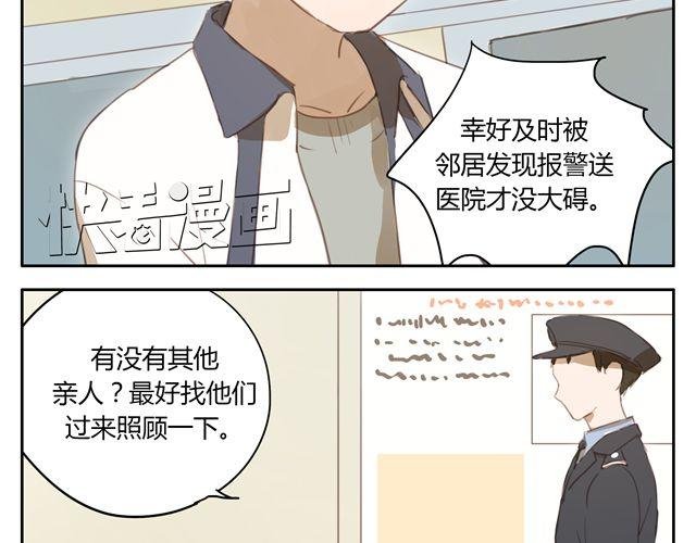 第12+13话 没关系，有我在...