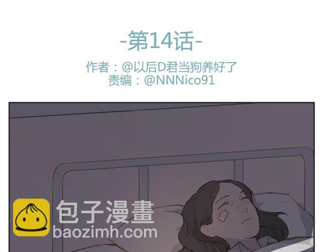 第14话 我想帮你分担一切的苦与痛