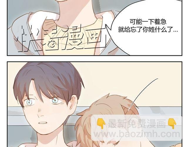 第14话 我想帮你分担一切的苦与痛