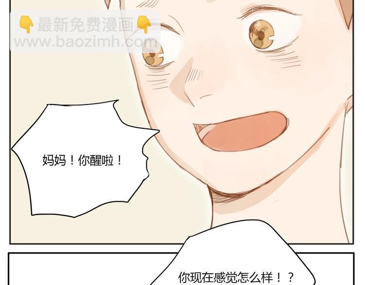 第15话 你熟睡的样子让人情不自禁