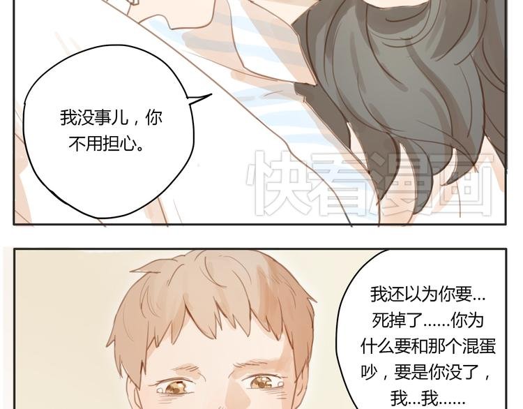 第15话 你熟睡的样子让人情不自禁