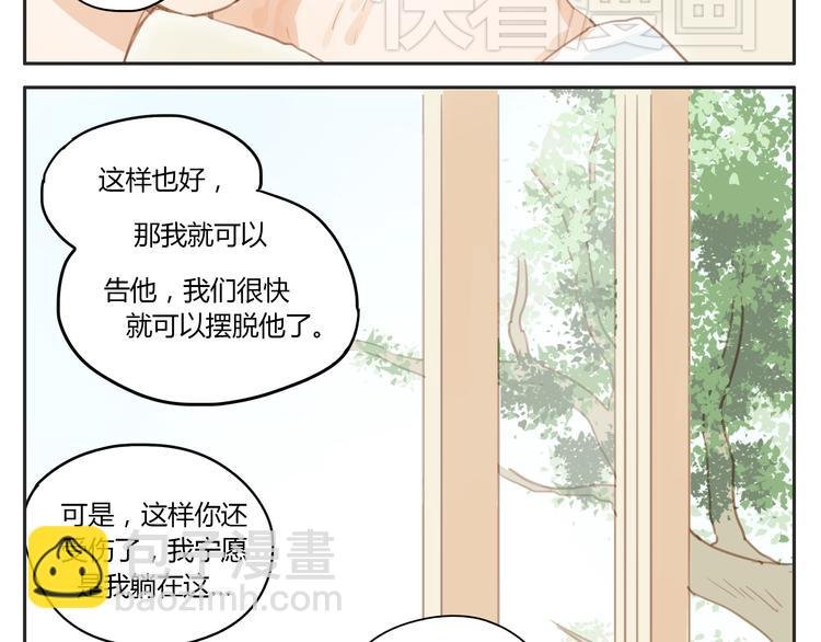 第15话 你熟睡的样子让人情不自禁