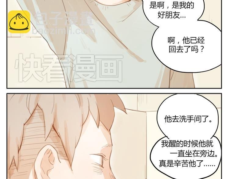 第15话 你熟睡的样子让人情不自禁