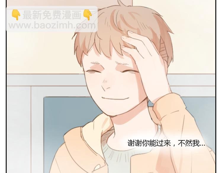 第15话 你熟睡的样子让人情不自禁
