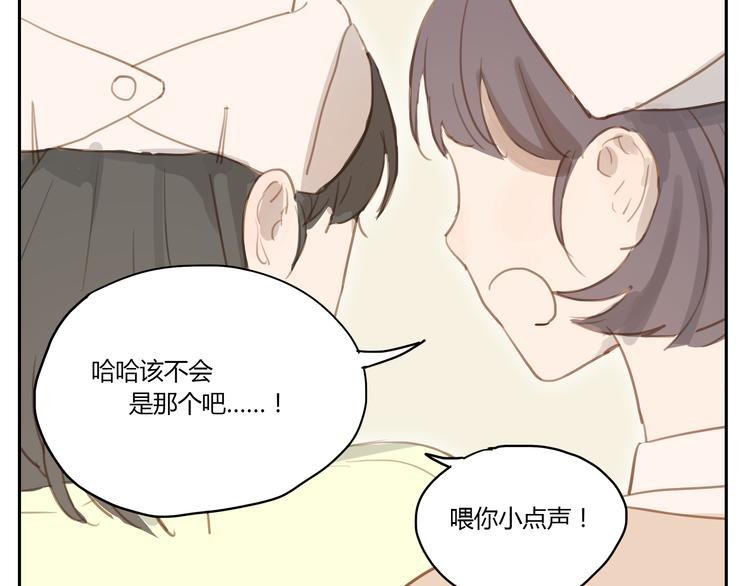 第15话 你熟睡的样子让人情不自禁