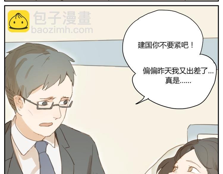 第16话 友达以上，恋人未满