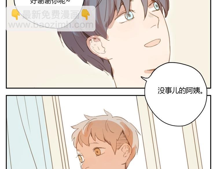 第16话 友达以上，恋人未满