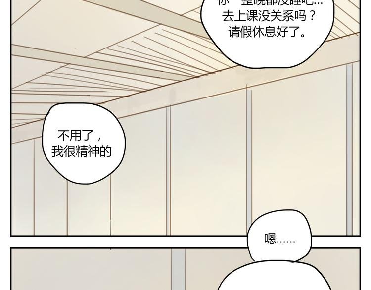 第16话 友达以上，恋人未满