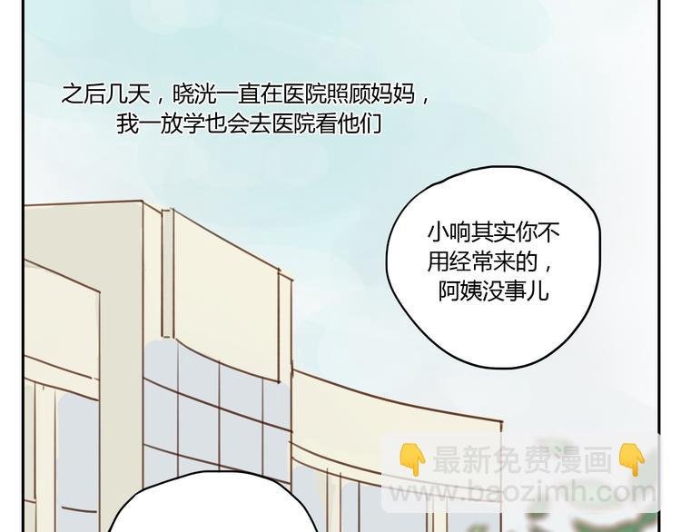 第17话 终于要睡了